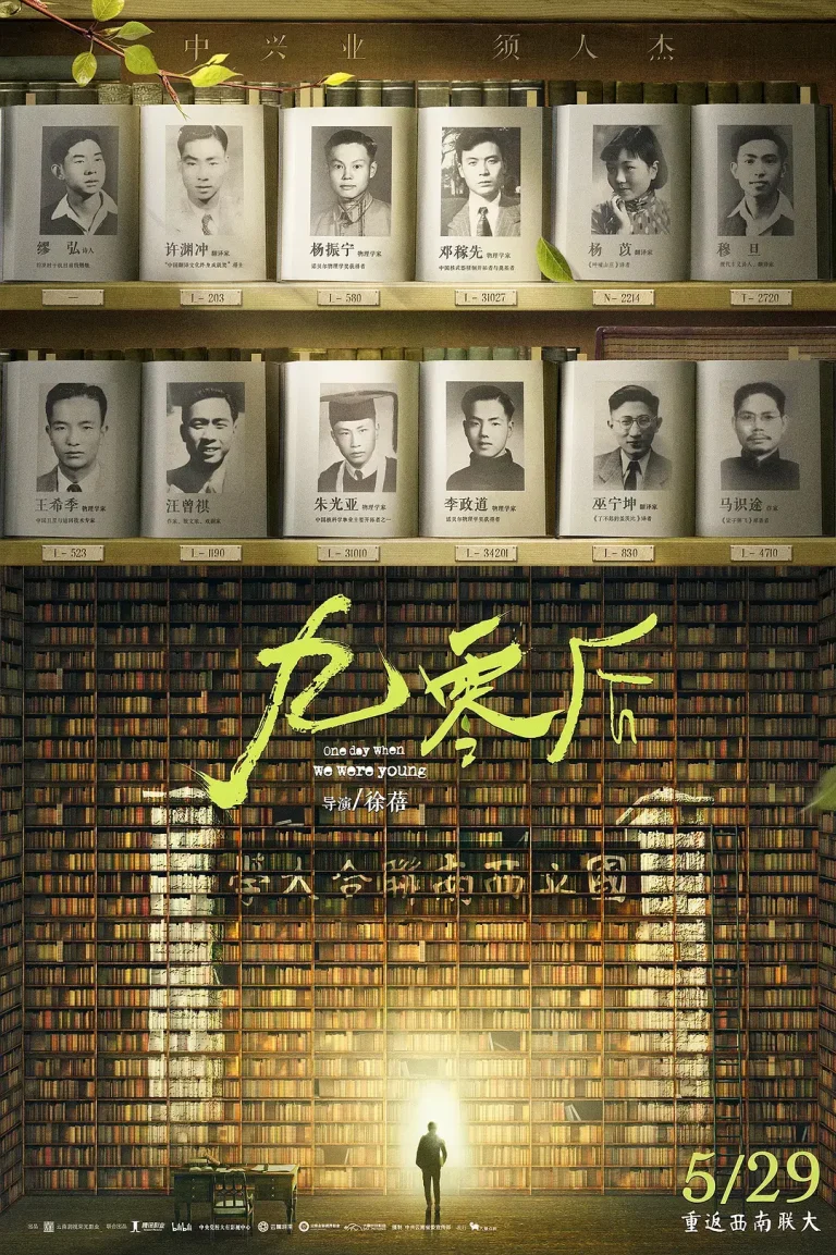 《九零后[电影解说]》全集高清完整版在线观看与剧情解析