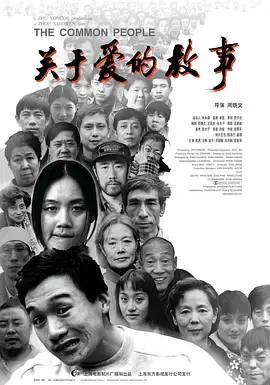 关于爱的故事1998[电影解说]