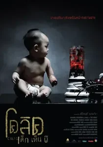 卡到阴[电影解说]