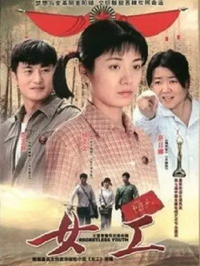 《女工2008[电影解说]》全集高清完整版在线观看与剧情解析