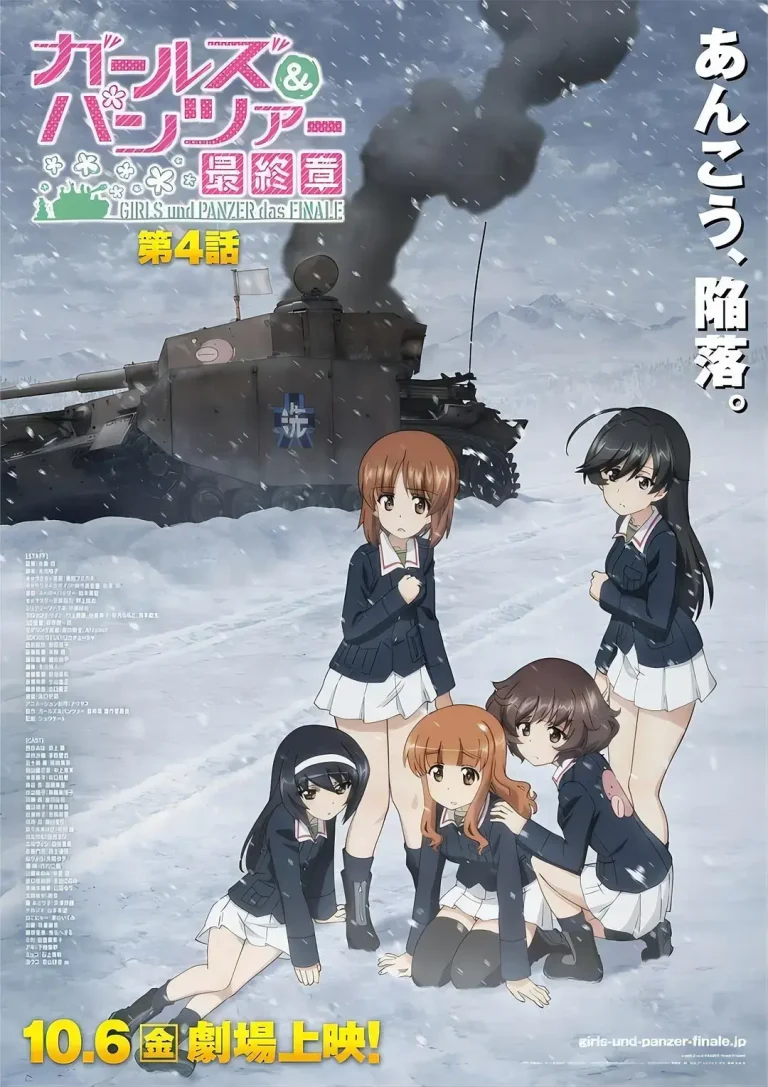 《少女与战车 最终章 第4话[电影解说]》全集高清完整版在线观看与剧情解析