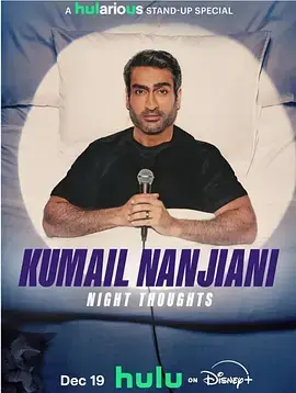 《库梅尔·南贾尼:夜间思绪》全集高清完整版在线观看与剧情解析