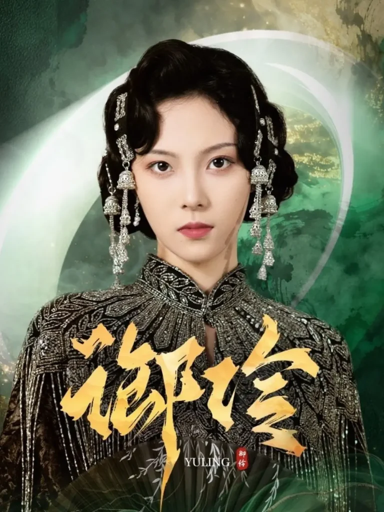 《御伶》全集高清完整版在线观看与剧情解析