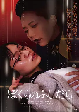 《放荡的我们》全集高清完整版在线观看与剧情解析