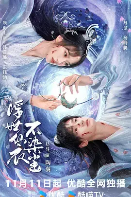 《浮世决》全集高清完整版在线观看与剧情解析