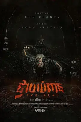 《灵异流量》全集高清完整版在线观看与剧情解析