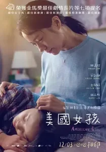 美国女孩2021[电影解说]