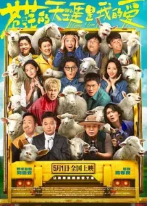 苍茫的天涯是我的爱[电影解说]