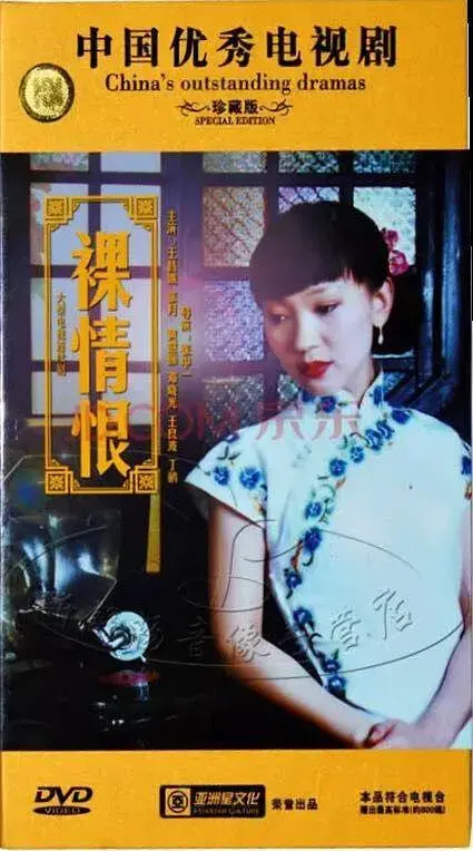 《裸情恨[电影解说]》全集高清完整版在线观看与剧情解析