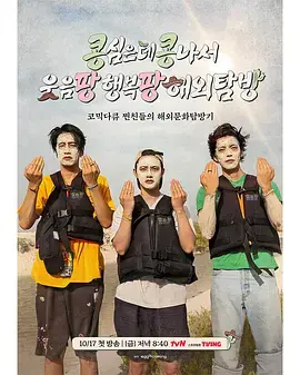 《豆豆笑笑》全集高清完整版在线观看与剧情解析