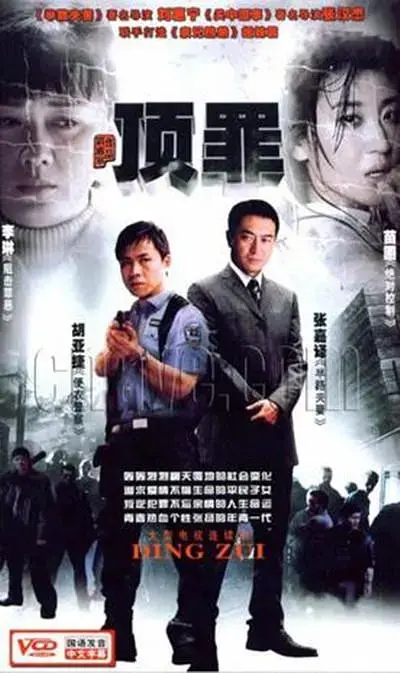 《道北人[电影解说]》全集高清完整版在线观看与剧情解析