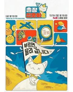 出差十五夜:MA友介直播in大版