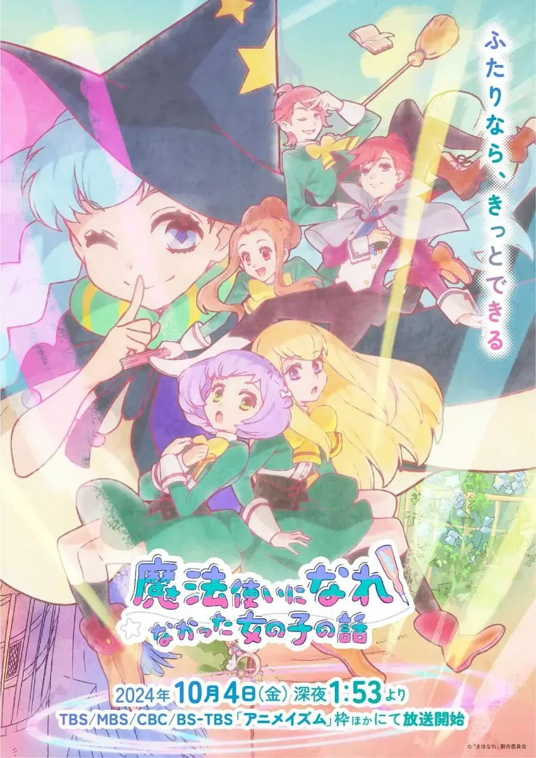 《没能成为魔法师的女孩子的故事》全集高清完整版在线观看与剧情解析