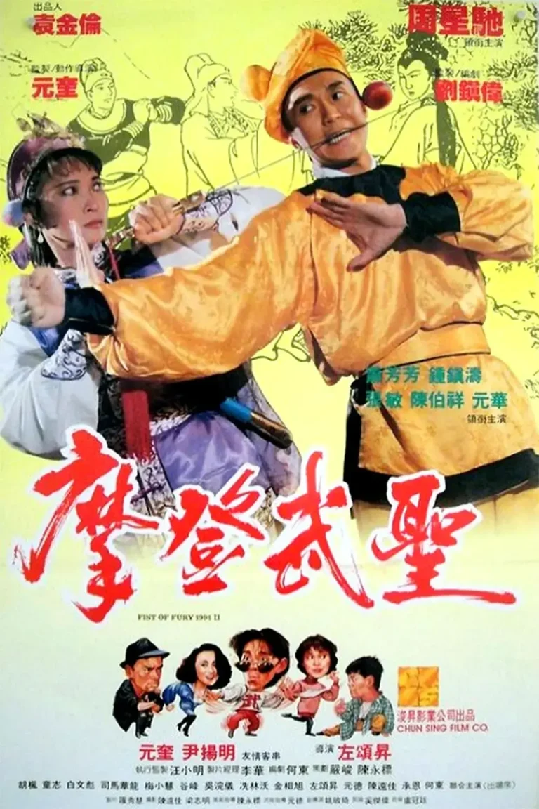 《漫画威龙》全集高清完整版在线观看与剧情解析