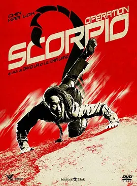 《蝎子战士[电影解说]》全集高清完整版在线观看与剧情解析