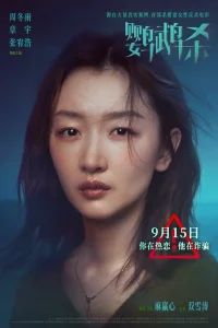 鹦鹉杀[电影解说]